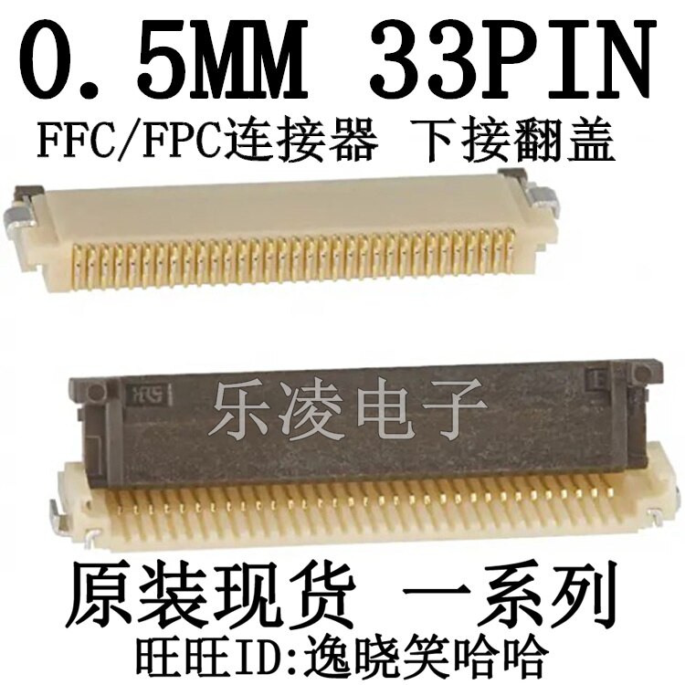 무료 배송 33PIN 0.5MM 33P FH12-33S-0.5SH FFC/FPC 10PCS